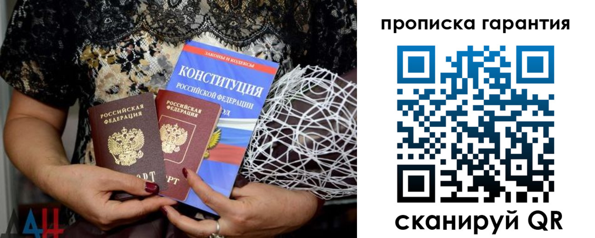 временная регистрация надежно в Купино