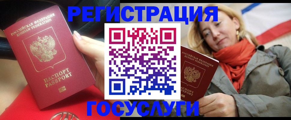 прописка для школы в Купино