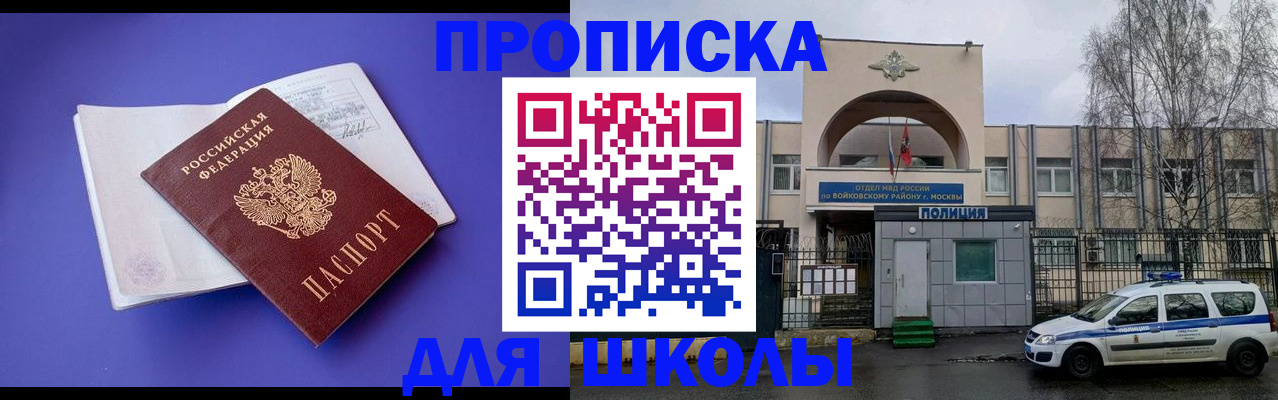 найти адрес прописки в Купино
