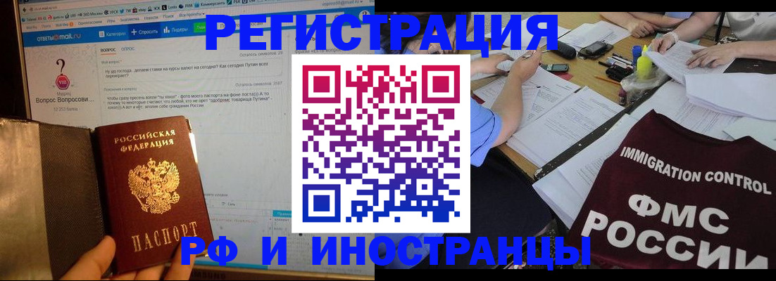 прописка в квартире в Купино
